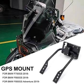 Naujas GPS Motociklų Dalys Telefono Laikiklis priekinio Stiklo, Navigacijos Laikiklis, Skirtas BMW F750GS F750 GS F 850GS F850GS NUOTYKIŲ ADV 2018 -